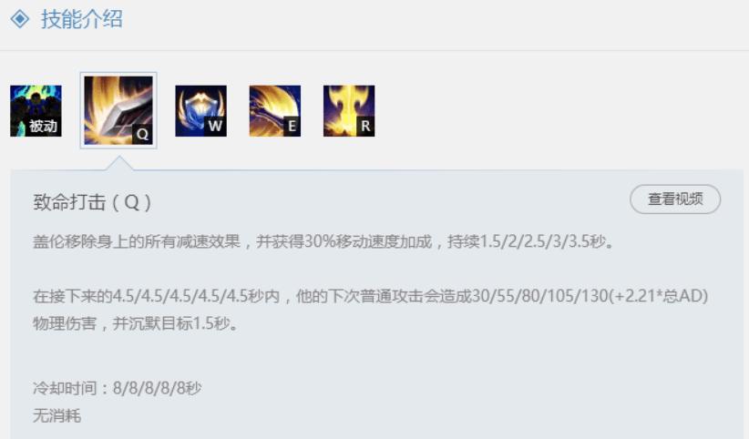 英雄联盟盖伦大宝剑,英雄联盟s4盖伦天赋介绍