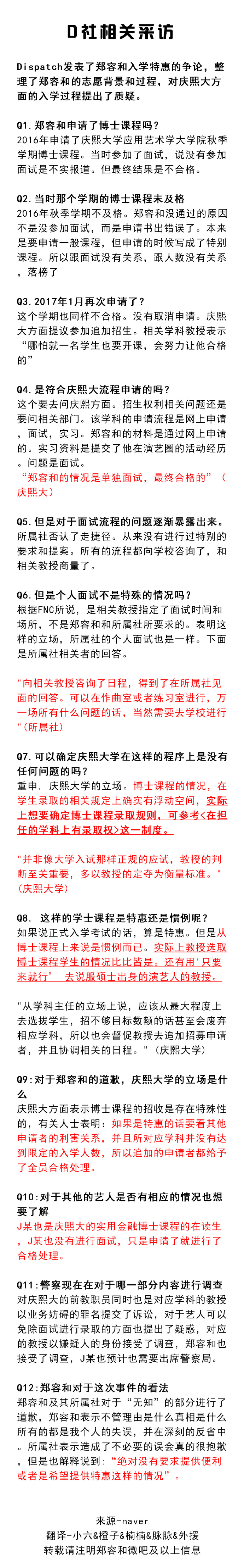 郑容和都否认了哪些恋情,郑容和2019综艺