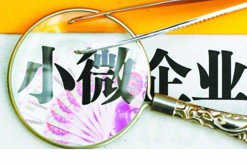中小企业小微企业认定标准是什么,什么是小微企业认定标准