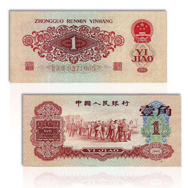 12张100元纸币一共多少钱,12张纸币收藏价格表