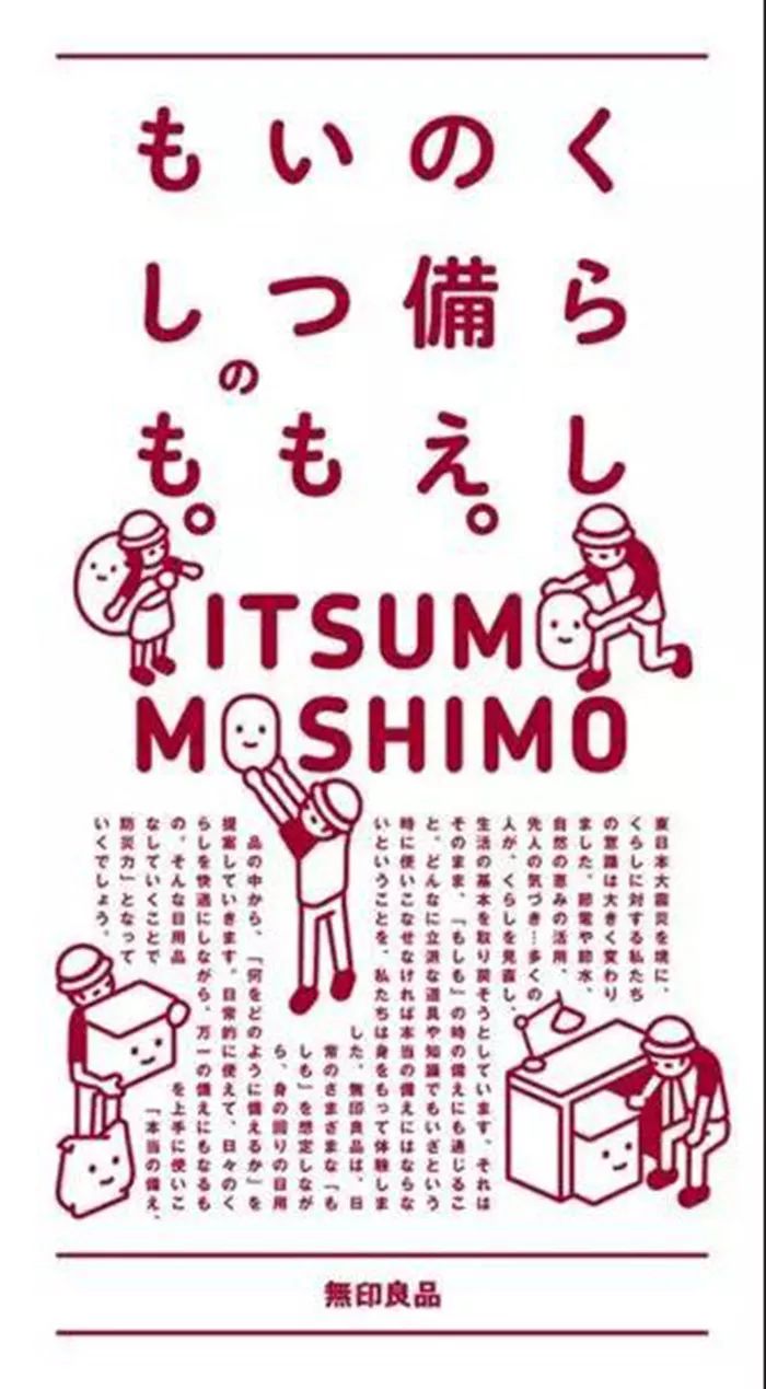 无印良品企业的管理模式,无印良品人才培养秘籍