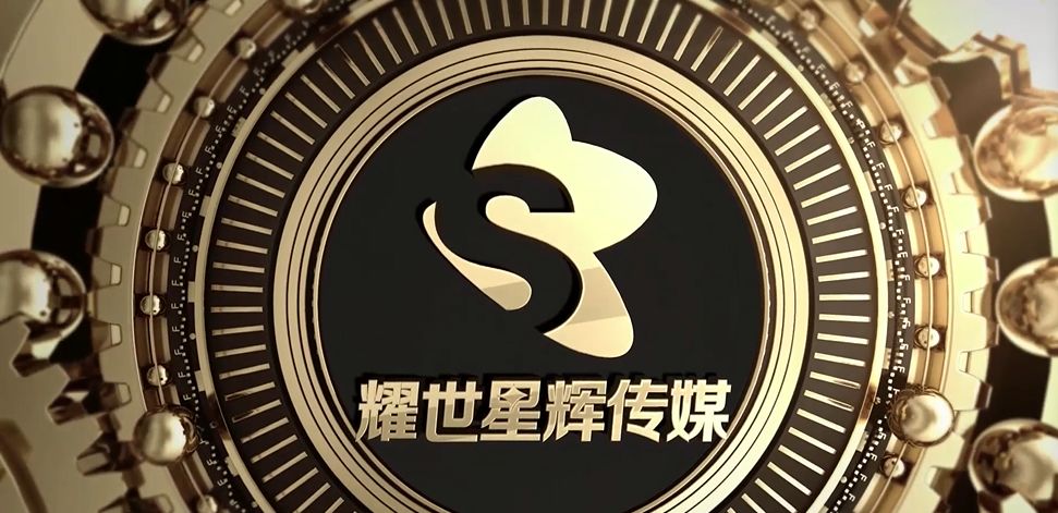 2020耀世登场,耀世星辉GSMG