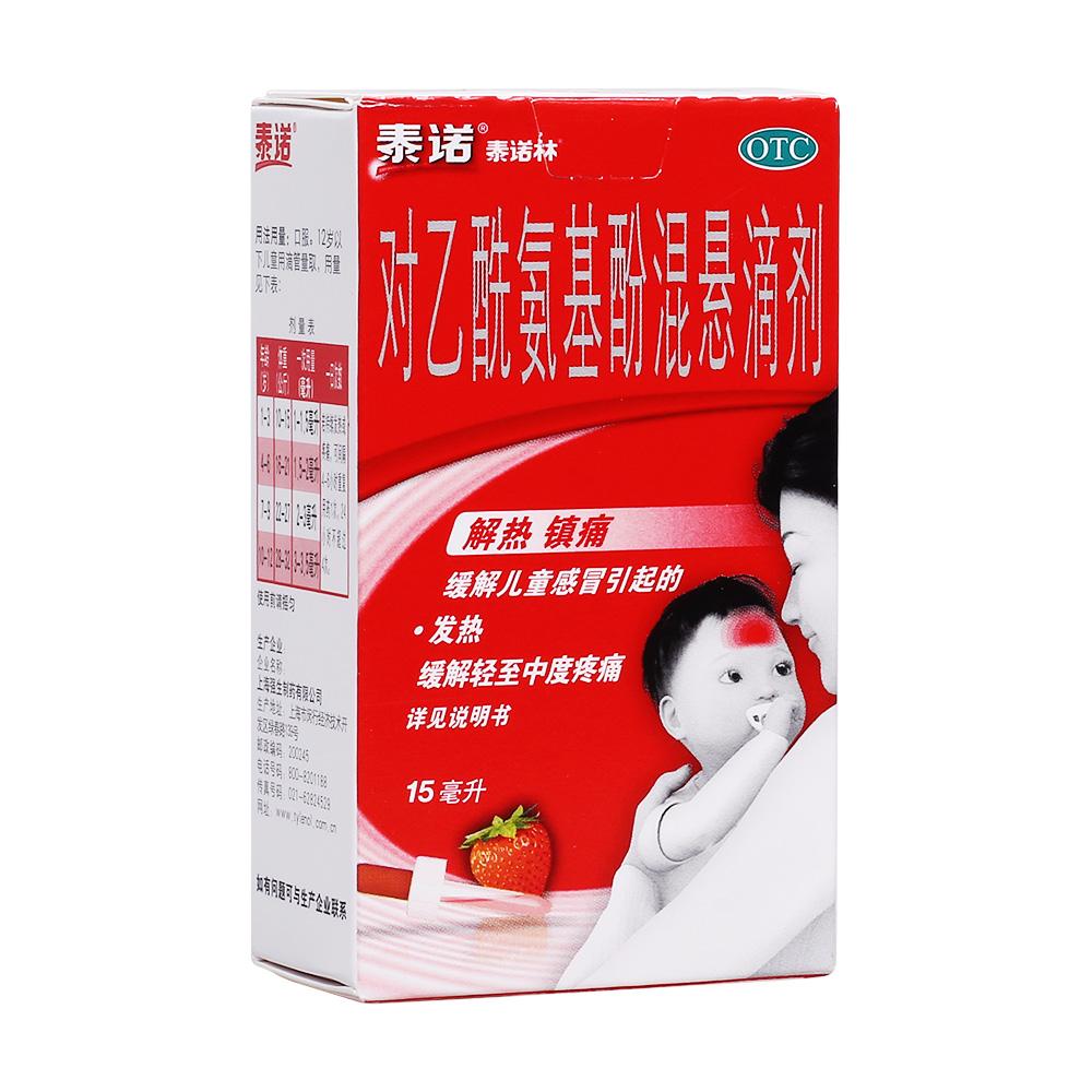 这次流感用什么退烧药,流感发烧最有效的药