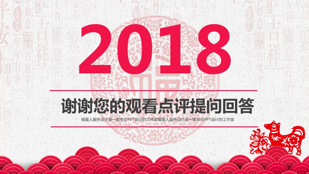 鍓焊骞寸粓鎬荤粨ppt,骞寸粓鎬荤粨鍓焊ppt