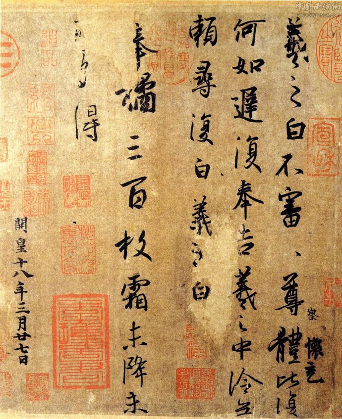 看魏晋笔法之本相——关于日本藏《孔侍中》《丧乱》引起的话题