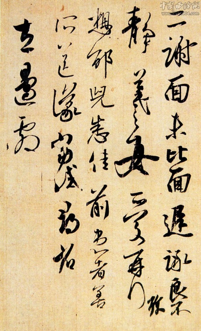 看魏晋笔法之本相——关于日本藏《孔侍中》《丧乱》引起的话题