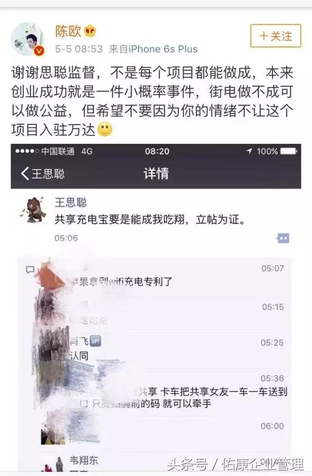 那些风口上的网红共享科技都注册了怎样有趣的公司名字?
