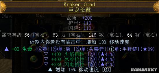 流放之路3.11游侠开荒攻略,流放之路游侠闪电箭矢