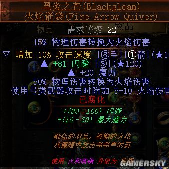 流放之路3.11游侠开荒攻略,流放之路游侠闪电箭矢