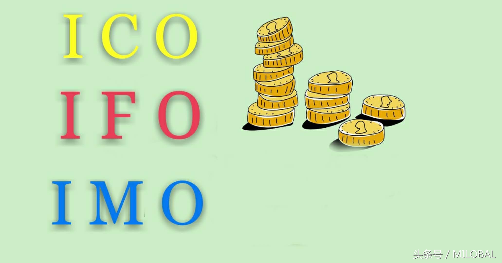 什么是ifo,ifo和imo区别