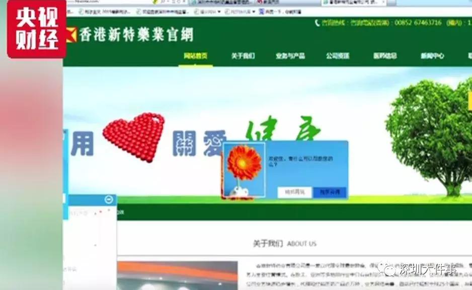 21万一盒的抗癌药，竟是假药！公司注册在深圳，涉全国30省份！
