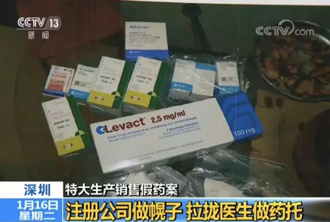 21万一盒的抗癌药，竟是假药！公司注册在深圳，涉全国30省份！