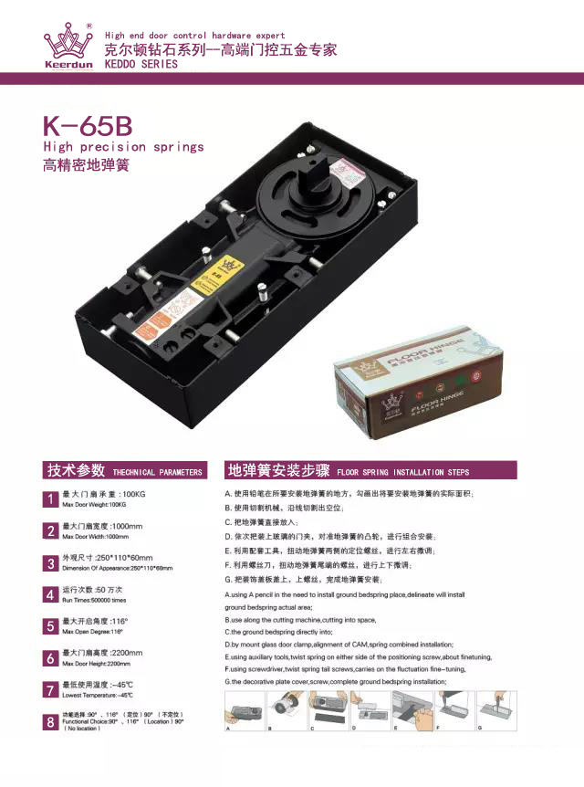 香港皇冠门控地弹簧闭门器厂家,香港皇冠地弹簧