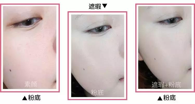 最强遮瑕黑眼圈,最强遮斑遮瑕