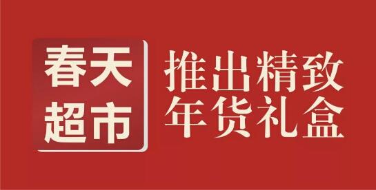 仁和春天光华店9周年庆,热浪来袭东风风行