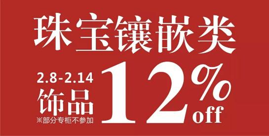仁和春天光华店9周年庆,热浪来袭东风风行