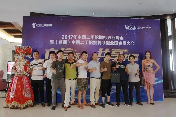 对不起，我要退出中国二手挖掘机联盟了