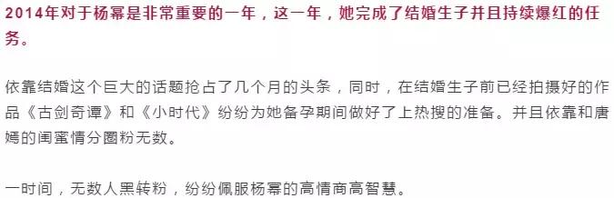 为了拍电影，杨幂撕了多少闺蜜？