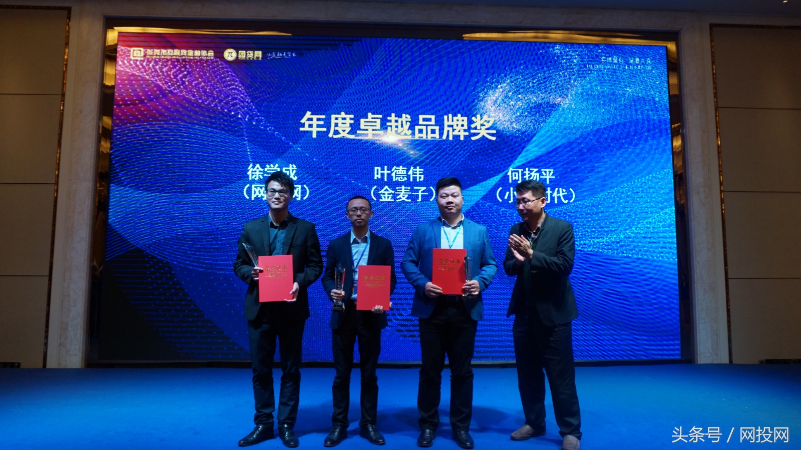 大赢家!网投网斩获2018中国(东莞)金融年会三项大奖