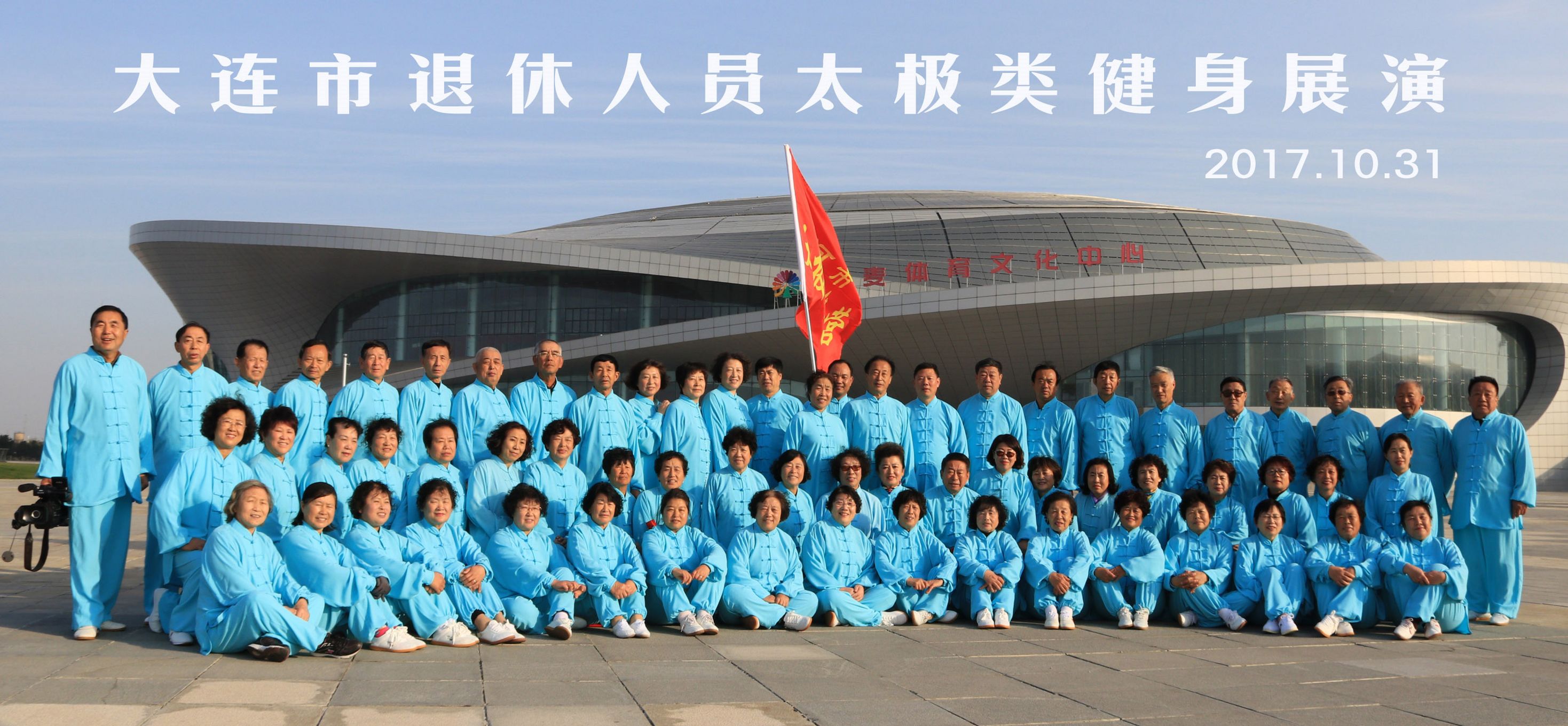 健康中国运动,健康中国体育