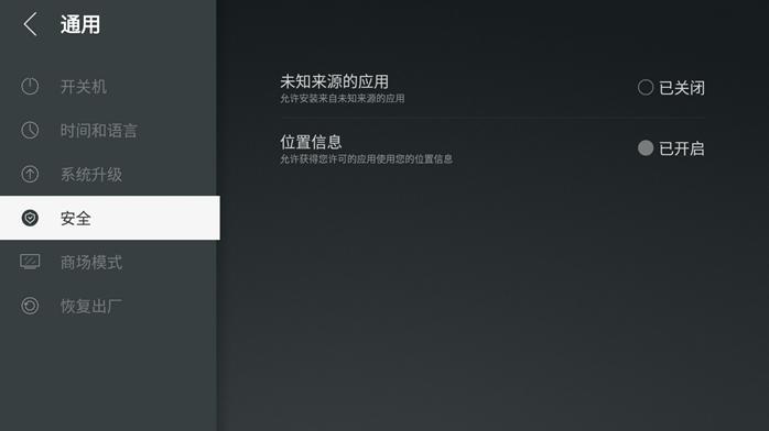 乐视电视可以安装什么,乐视电视安装第三方免费软件方法