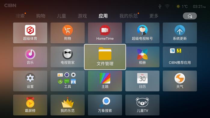 乐视电视可以安装什么,乐视电视安装第三方免费软件方法