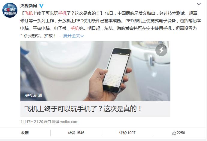 初次乘坐飞机登机必备流程表,坐飞机怎么用手机提前登机