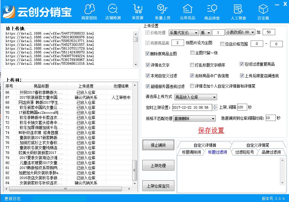 淘宝客转型方法,店铺淘客分销模式是怎么来的