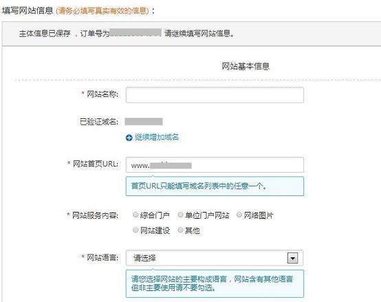纽麦得说说网站备案那些事——新手入门