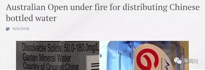 澳网卖中国产瓶装水就是不爱国?这逻辑连网友都看不下去了!