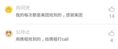春运抢票要注意什么,春运抢票需要什么软件