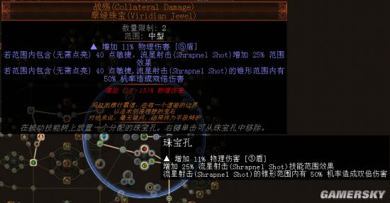 流放之路3.11游侠开荒攻略,流放之路游侠闪电箭矢