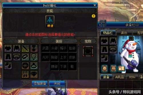 dnf怎么一键buff换装,dnfbuff换装老和新对比