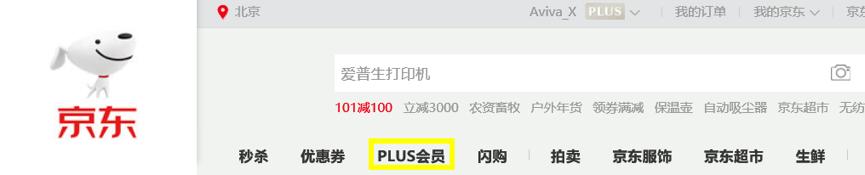 临近年货旺季,某东又有假表冒头,多数网友恐望东却步