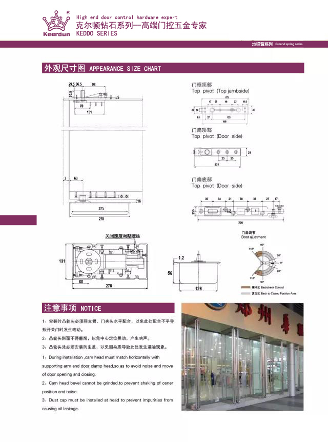 香港皇冠门控地弹簧闭门器厂家,香港皇冠地弹簧