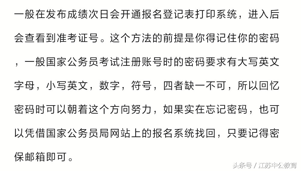 忘记准考证号还能查中考成绩吗,忘记准考证号了怎么查普通话成绩