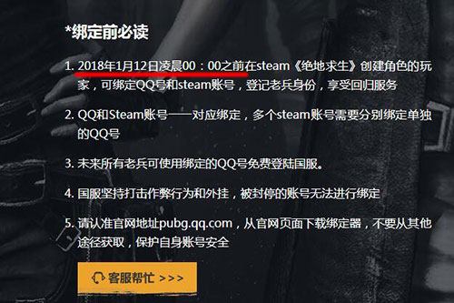 steam绝地求生共享账号退款入口,steam绝地求生可以申请退款吗