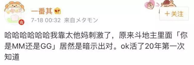 斗地主超燃台词,斗地主里面说的话