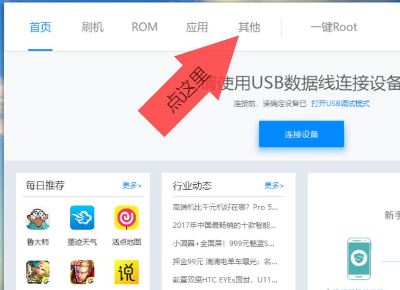 红米note3刷机id解锁,红米note3全网通高配版如何刷机