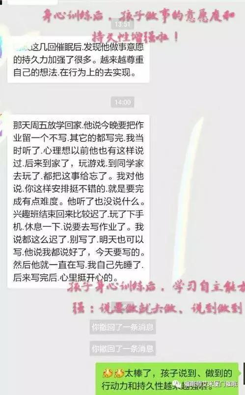 厦门催眠治疗中心,厦门催眠