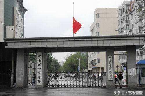 哈尔滨体育学院舞蹈在哪里表演,哈尔滨学院舞蹈编导招生简章