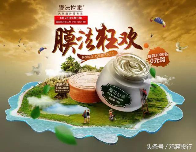 当兵10年*员复**卖面膜年赚4亿,上市公司中路股份56亿收购上海悦目