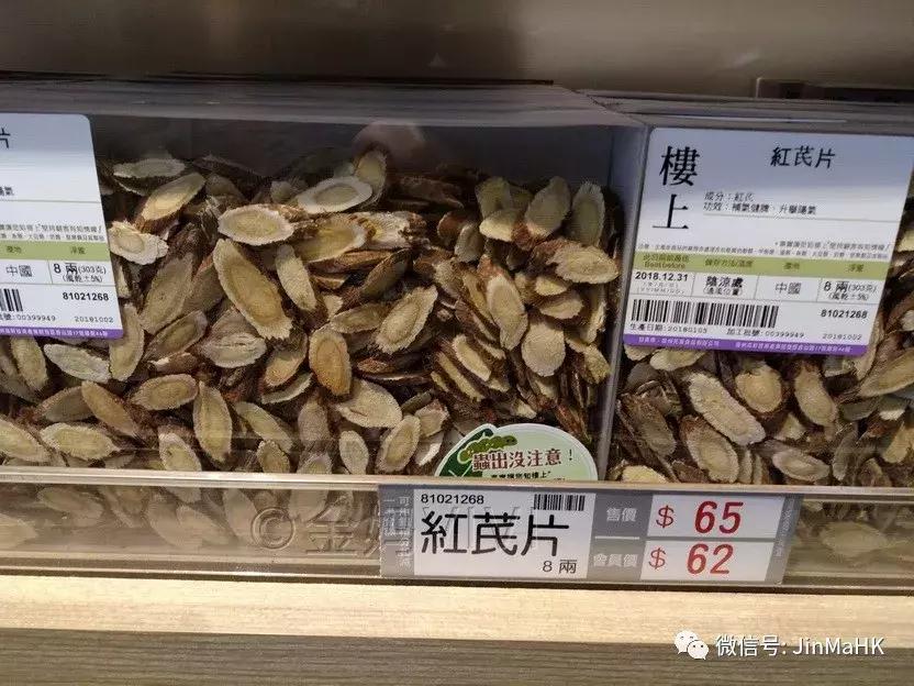 吃货们的福音第二波高丽参鹿茸燕窝等，香港“楼上”值得买的