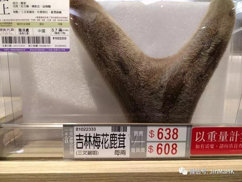 吃货们的福音第二波高丽参鹿茸燕窝等，香港“楼上”值得买的