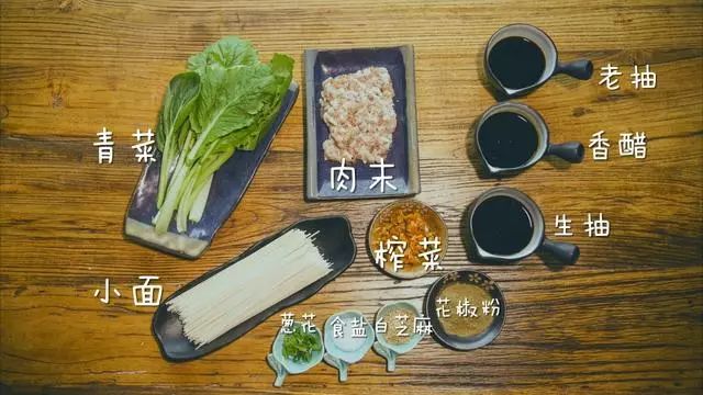 煮面吃面的误区你“踩”过吗？教你一道正宗的麻辣小面！