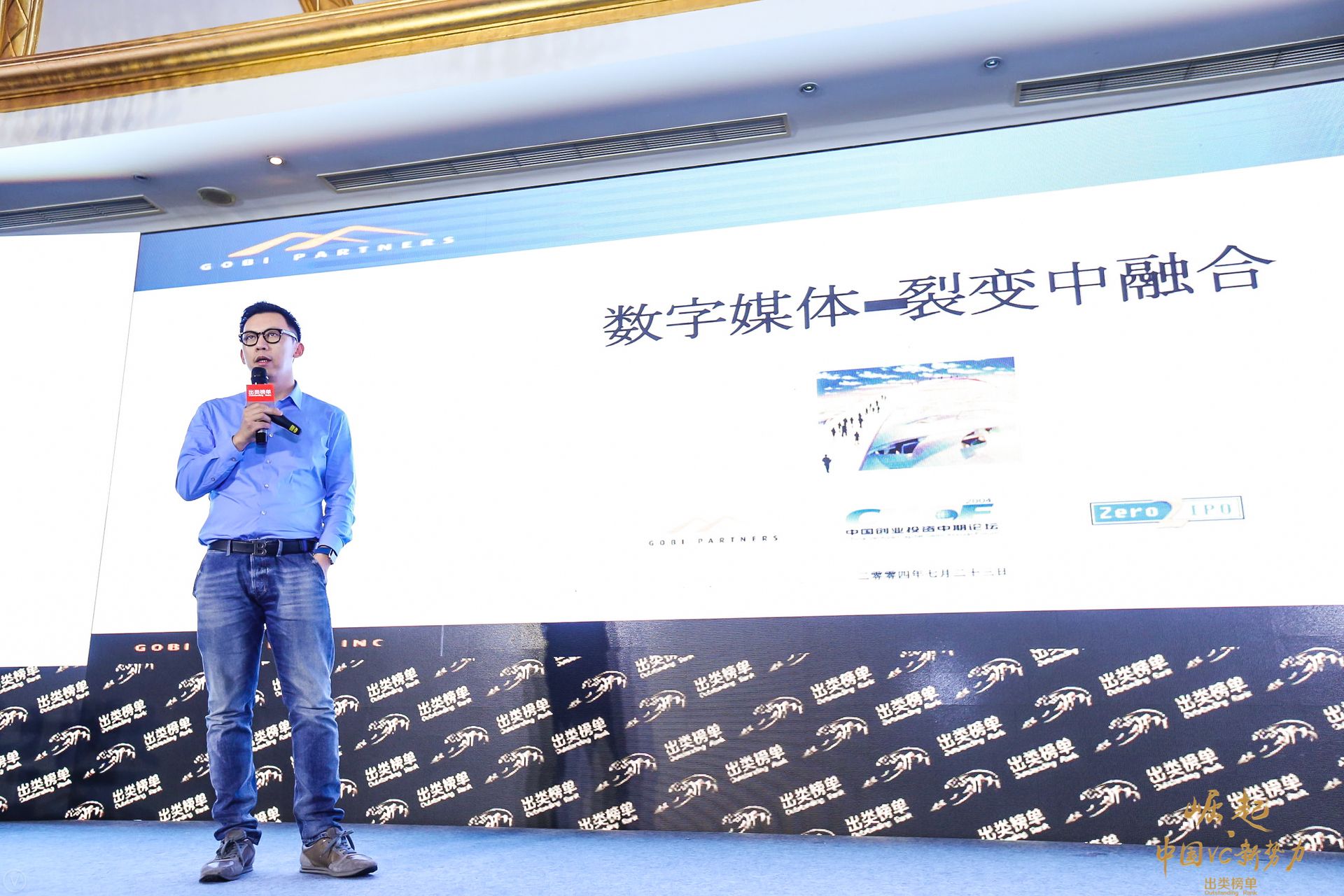 戈壁创投徐晨个人简历,戈壁创投老板徐晨