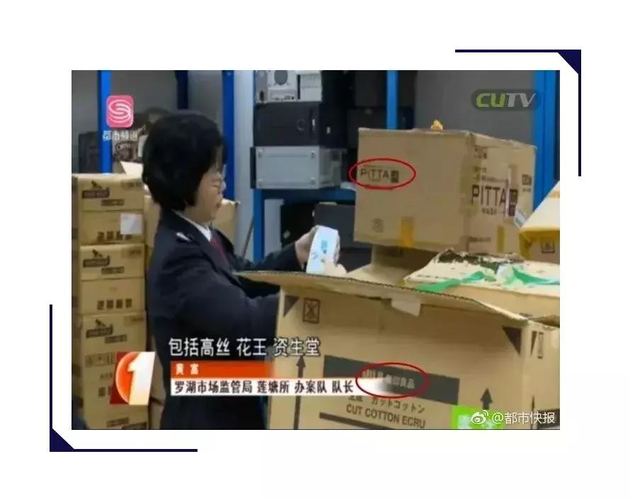 库存100万的假货被查,2200多箱假冒商品