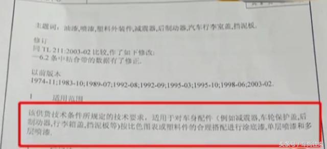 大众速腾新车喷几次油漆,大众速腾原厂漆