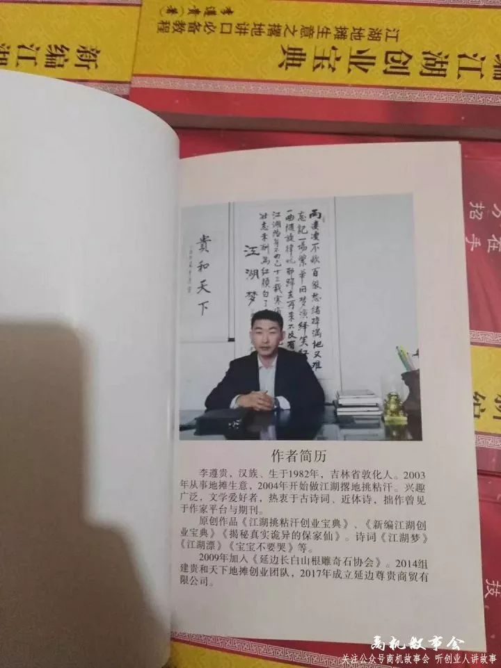 卖胶水小伙,东北小伙卖胶水顺口溜视频