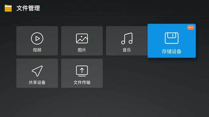 乐视电视可以安装什么,乐视电视安装第三方免费软件方法
